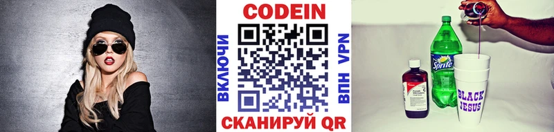 купить наркотик Пудож Кодеин Purple Drank